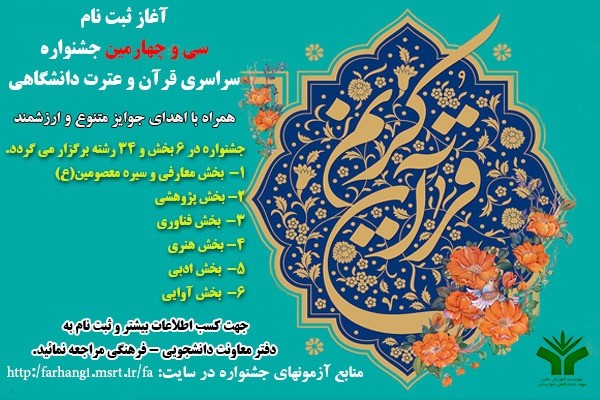جشنواره