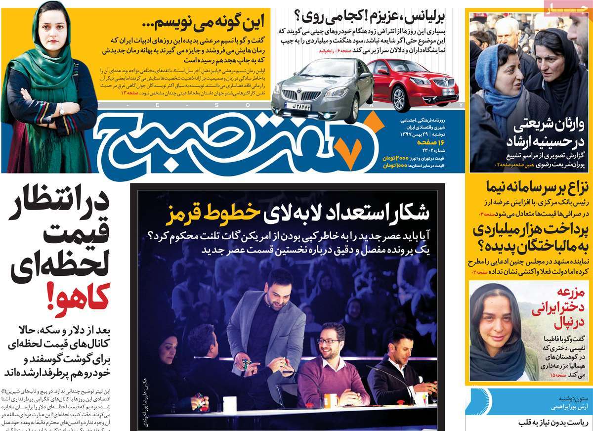 کیوسک مطبوعات/ کیوسک مطبوعات/