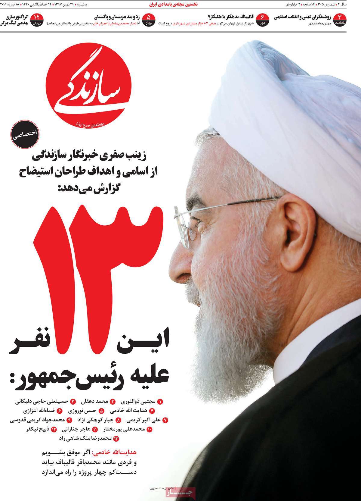 کیوسک مطبوعات/ کیوسک مطبوعات/