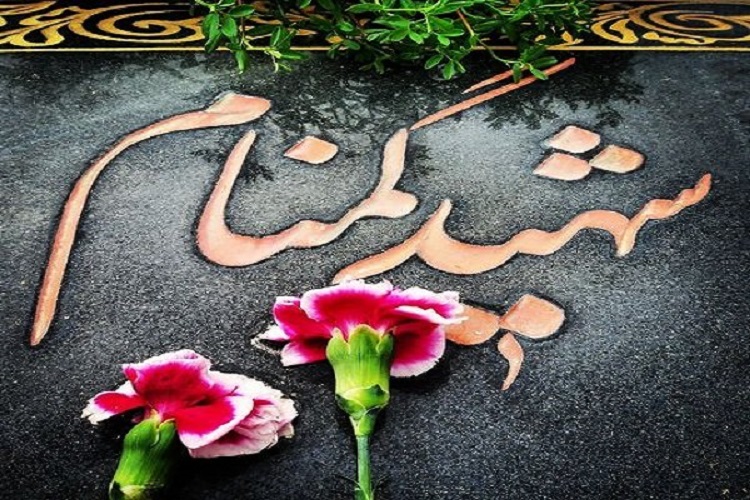 برپایی یادواره دو شهید گمنام در دانشگاه پیام نور بجنورد