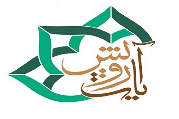 برگزاری ویژه‌برنامه «آیات رویش» در کهگیلویه و بویراحمد