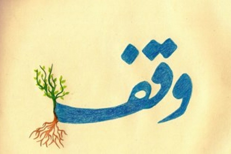 ثبت وقف جدید قرآنی در مانه و سملقان