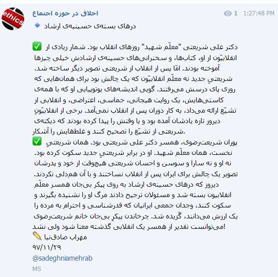 وجدان جمعی ایرانیان پشت درهای حسینیه ارشاد گزیده شد