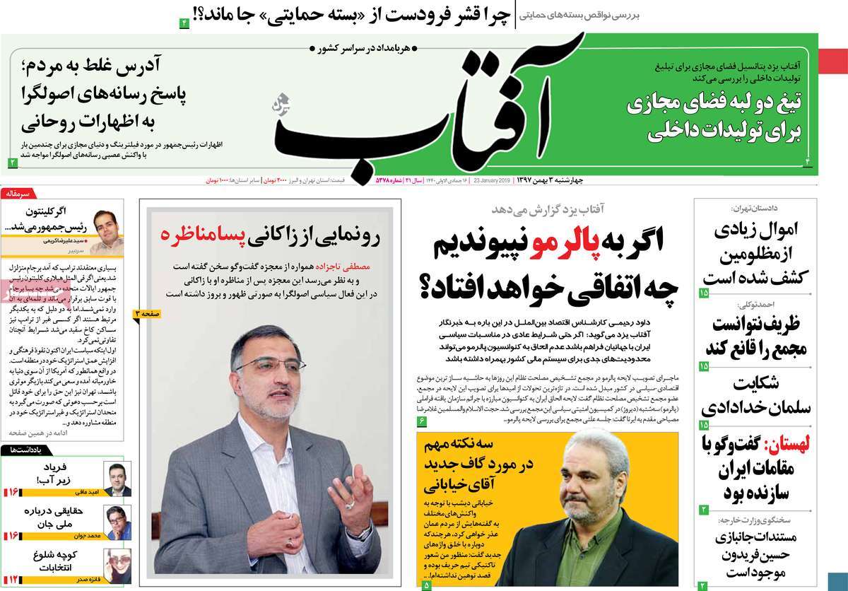 کیوسک مطبوعات/