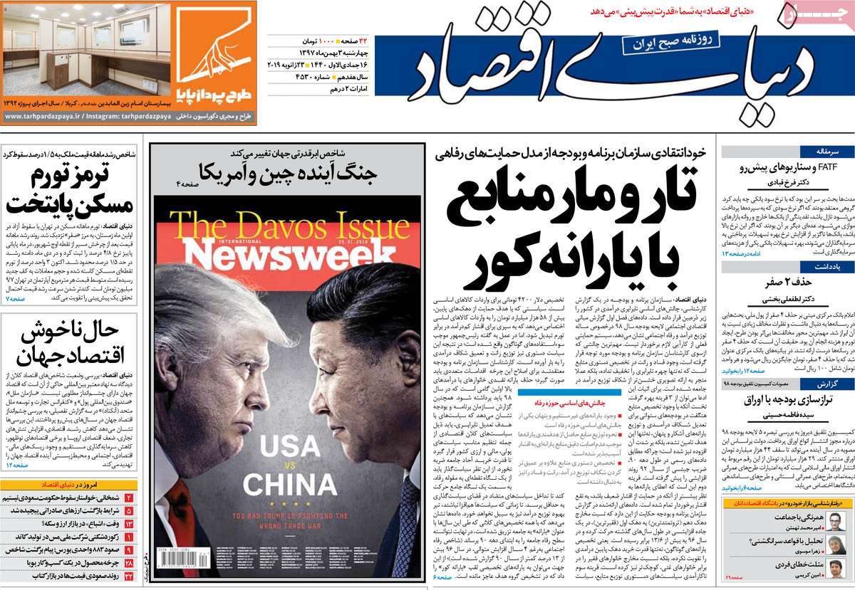 کیوسک مطبوعات/