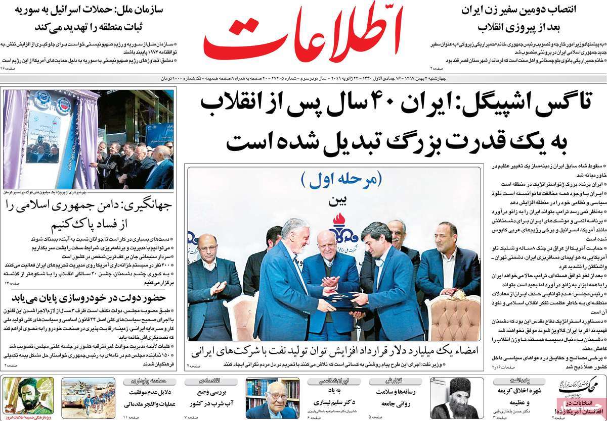 کیوسک مطبوعات/