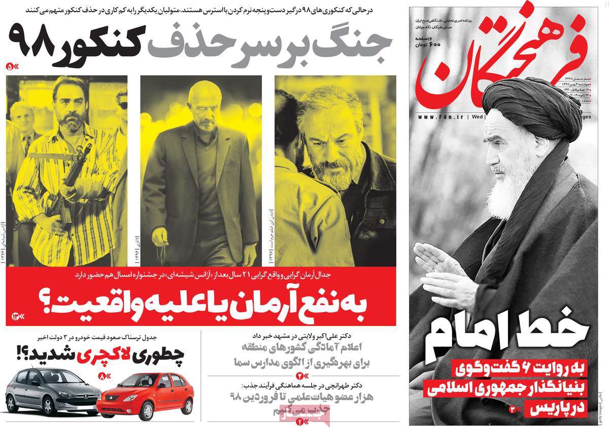 کیوسک مطبوعات/