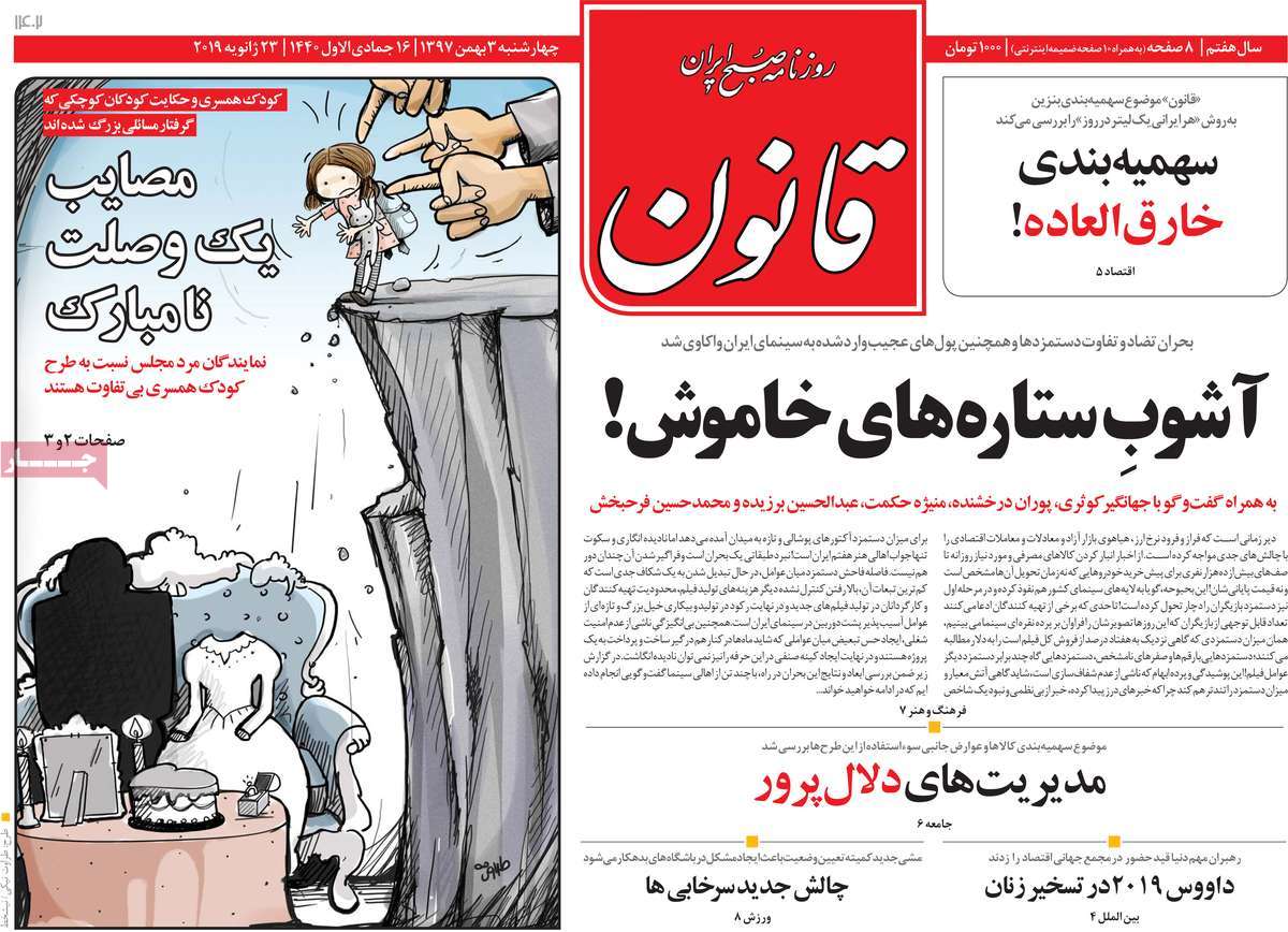 کیوسک مطبوعات/