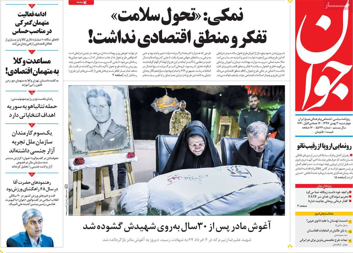 کیوسک مطبوعات/