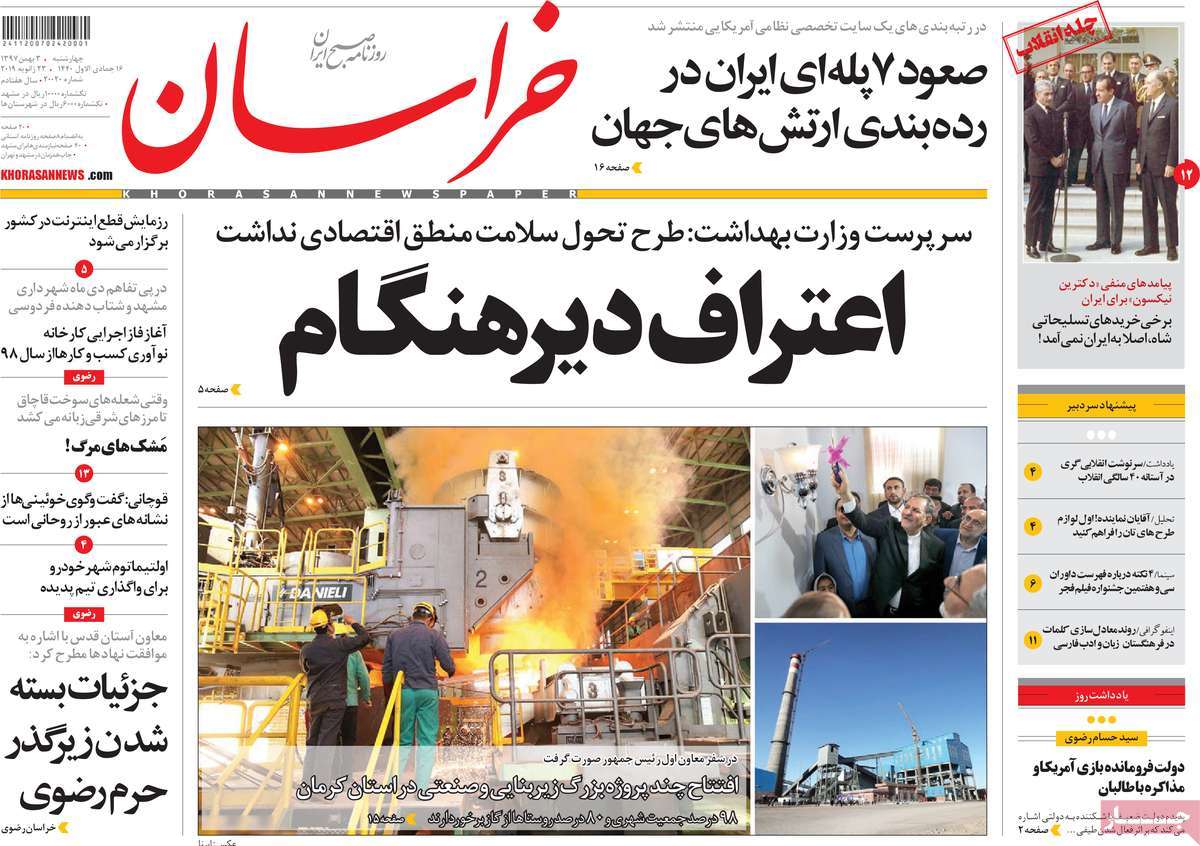 کیوسک مطبوعات/