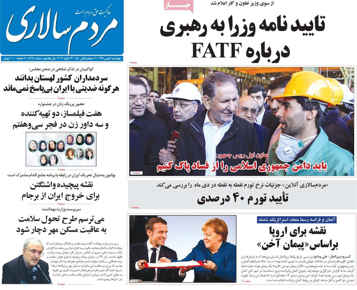 کیوسک مطبوعات/