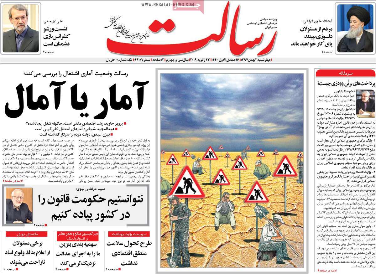 کیوسک مطبوعات/
