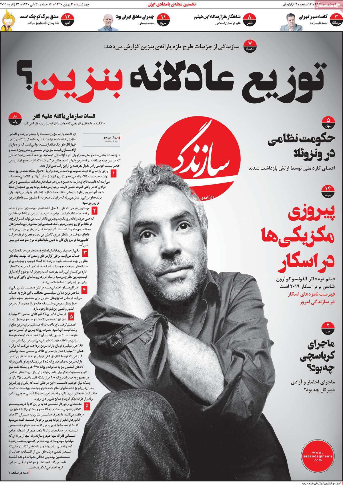 کیوسک مطبوعات/