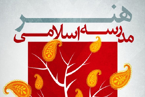 شیوانبودن فرمی برگرفته از مبانی دینی؛ چالش سینمای دینی امروز