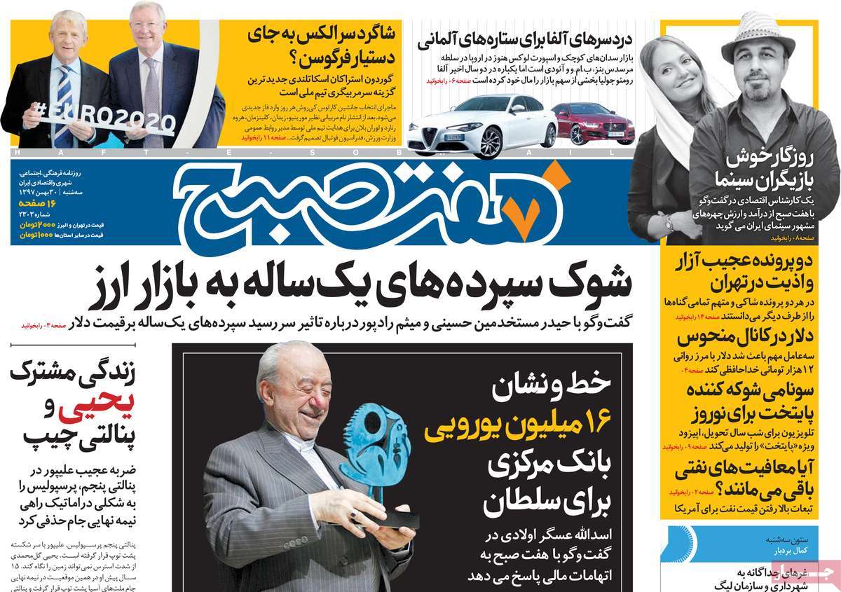 کیوسک مطبوعات/ کیوسک مطبوعات/