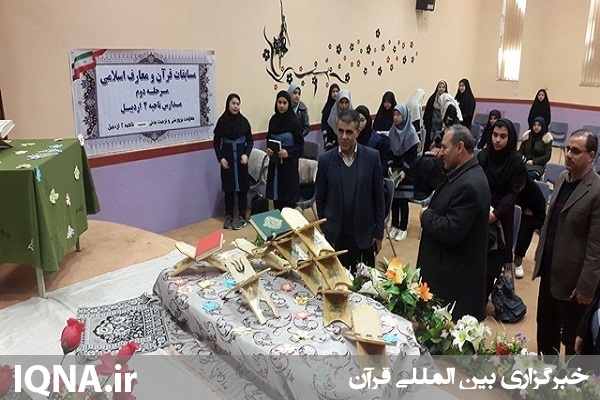 برگزاری مسابقات قرآن و معارف اسلامی در اردبیل
