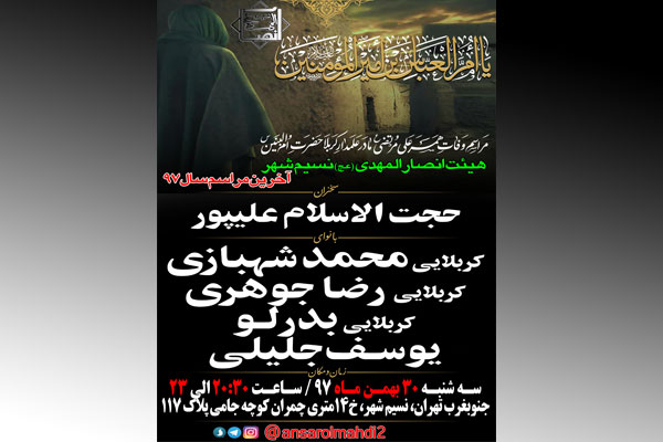 گرامیداشت مقام امالبنین(س) در نسیمشهر گرامیداشت مقام امالبنین(س) در نسیمشهر