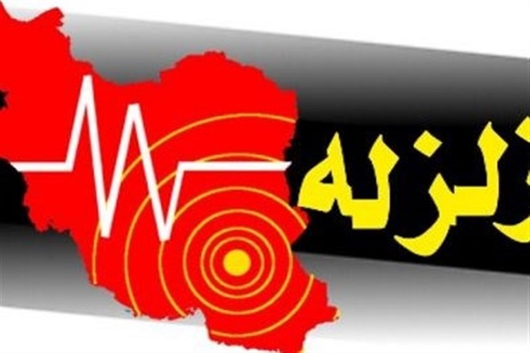 سی&zwnj;سخت لرزید