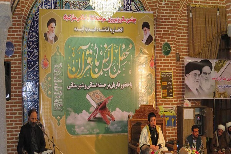 برگزاری محفل انس با قرآن در اسکو + تصاویر برگزاری محفل انس با قرآن در اسکو + تصاویر