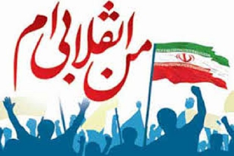 برنامه «من انقلابی ام» در شبکه سهند تولید می شود برنامه «من انقلابی ام» در شبکه سهند تولید می شود