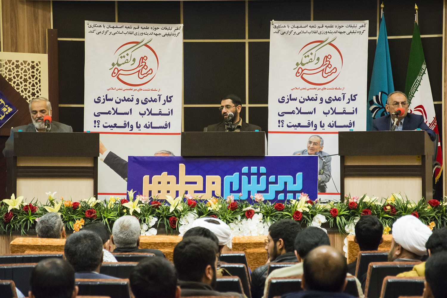 مناظره مناظره