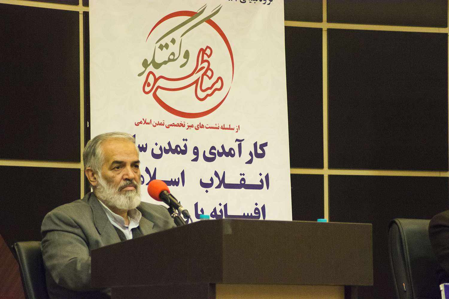 مناظره مناظره