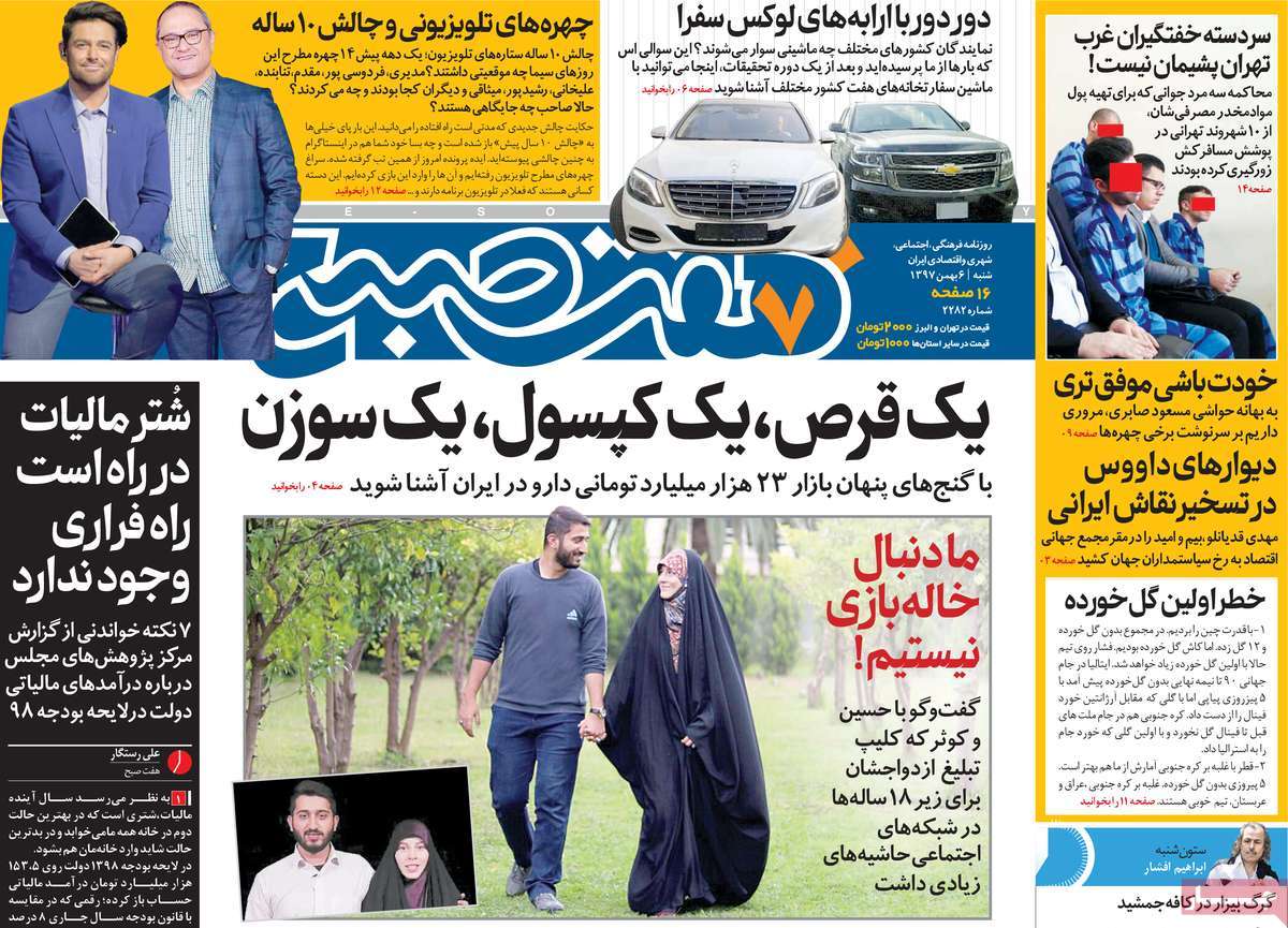 کیوسک مطبوعات/ کیوسک مطبوعات/