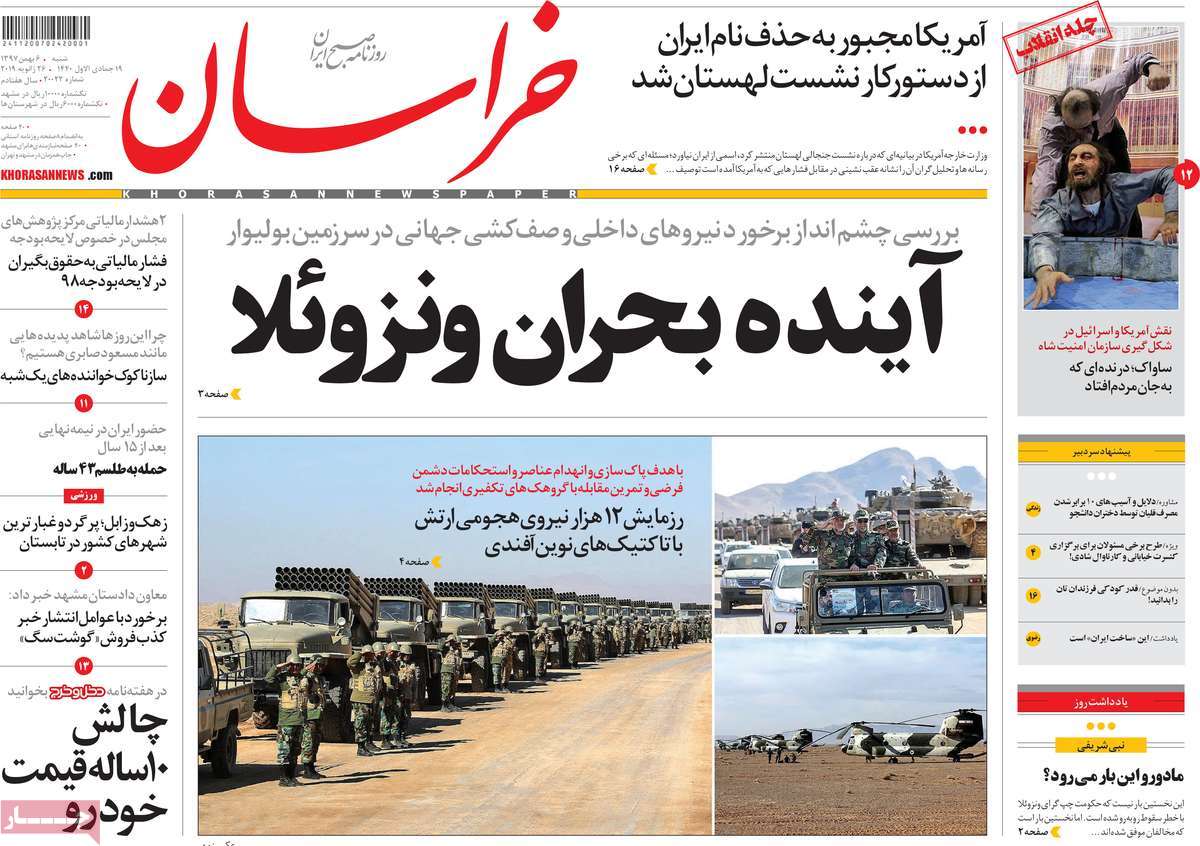 کیوسک مطبوعات/ کیوسک مطبوعات/