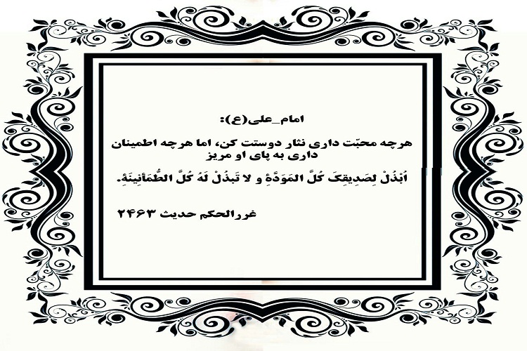 حدیث&zwnj;&lrm;نگاشت/