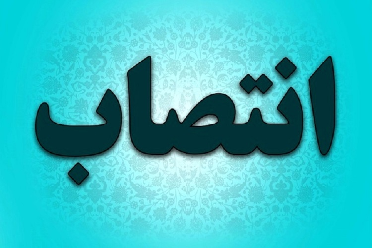 سرپرست راهداری و حمل ونقل جاده ای کهگیلویه و بویراحمد منصوب شد