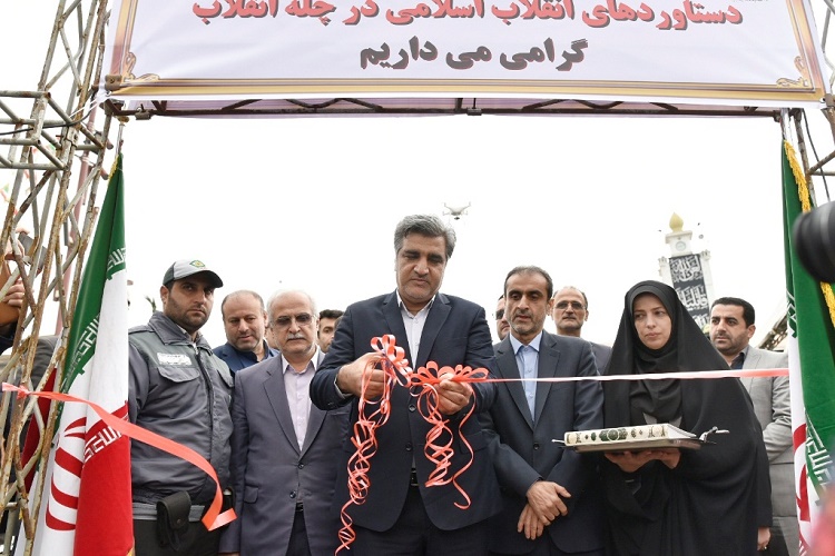 برپایی نمایشگاه دستاوردهای چهل ساله انقلاب در رشت برپایی نمایشگاه دستاوردهای چهل ساله انقلاب در رشت