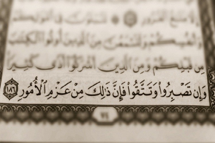 صبر و دستورات چهارگانه قرآن برای رستگاری مؤمنان