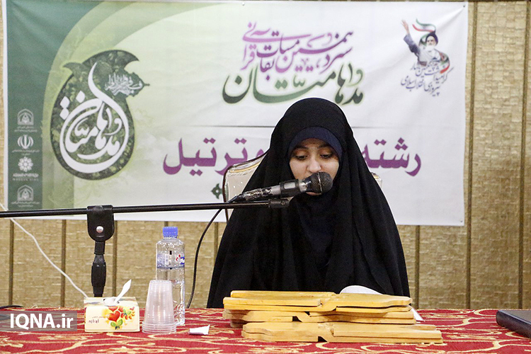 گزارش تصویری/مسابقات قرآنی &laquo;مدها متان&raquo; در یزد