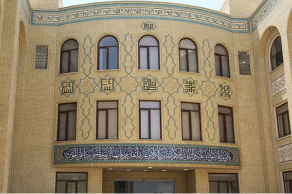پذیرش بدون کنکور دانشگاه قرآن و حدیث در رشته فقه و حقوق