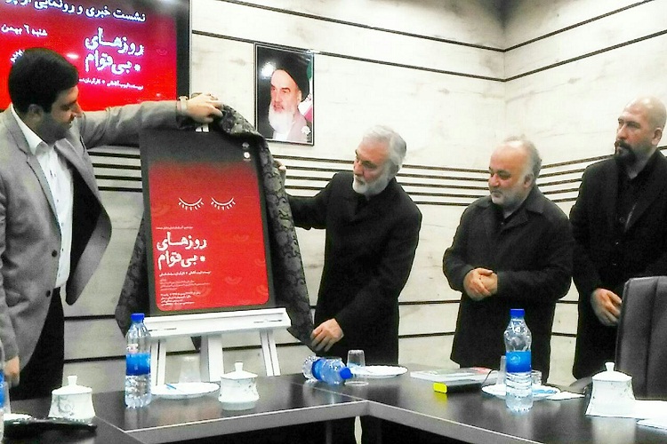 نمایش «روزهای بیقوام» در تبریز روی صحنه میرود نمایش «روزهای بیقوام» در تبریز روی صحنه میرود