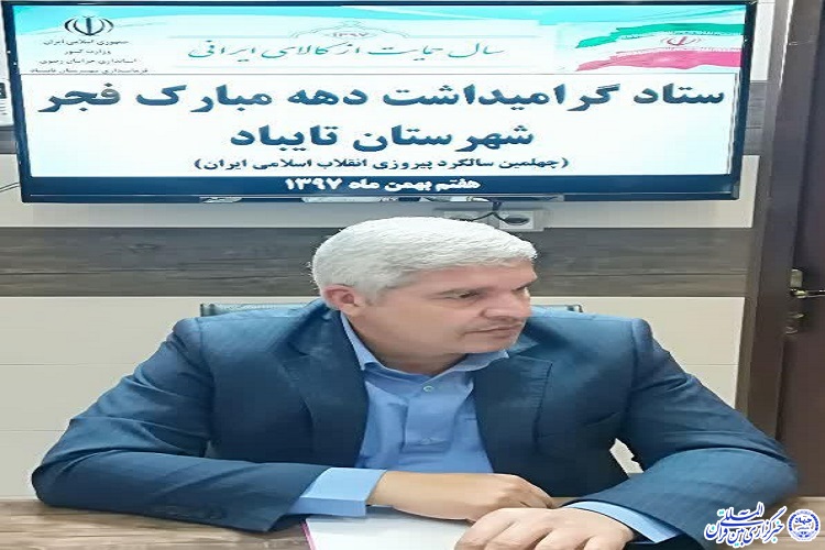 باشکوه برگزار کردن ایام دهه فجر نمایشی برای تخریب دشمنان است
