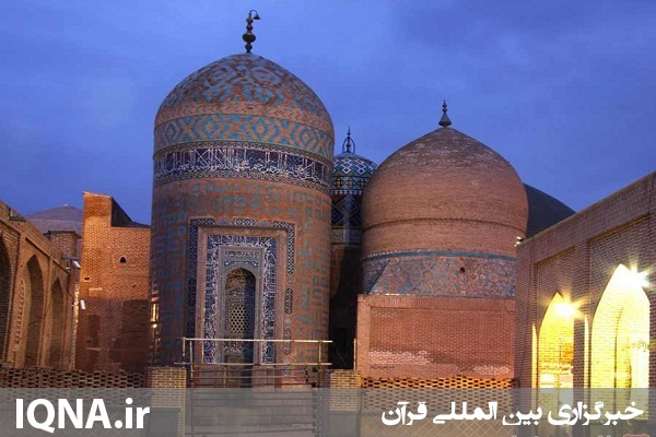 بقعه &laquo;شیخ صفی&zwnj;الدین اردبیلی&raquo; را بیشتر بشناسیم
