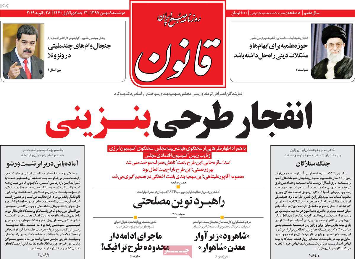 کیوسک مطبوعات/ کیوسک مطبوعات/
