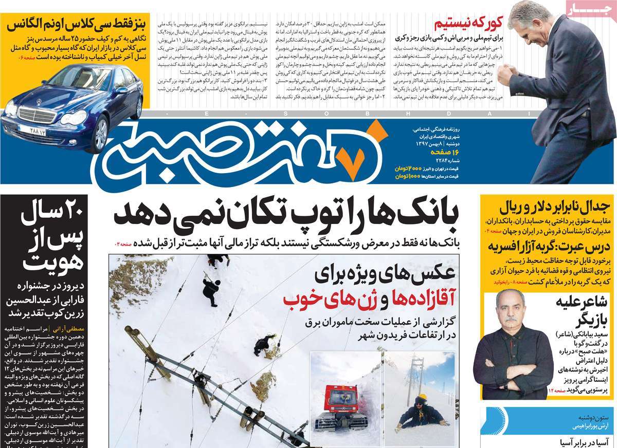 کیوسک مطبوعات/ کیوسک مطبوعات/