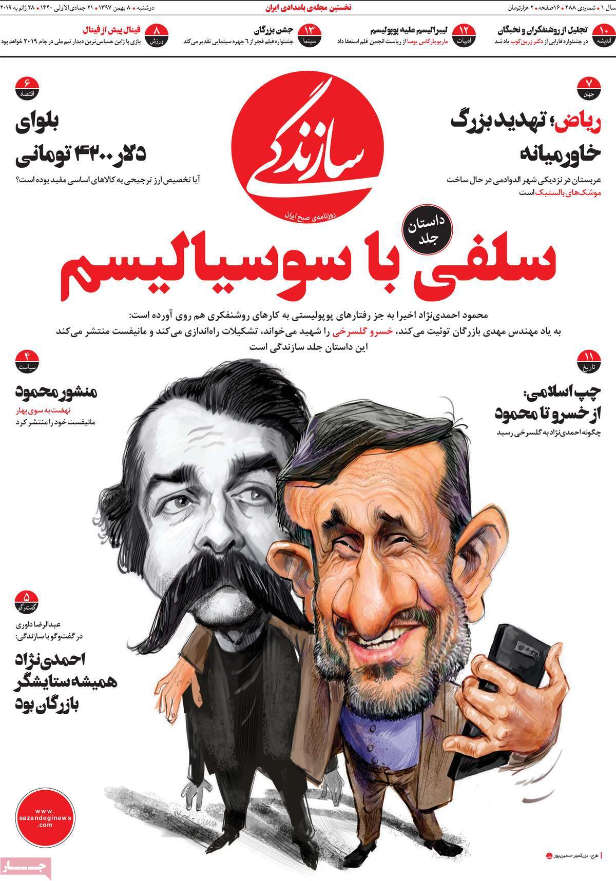 کیوسک مطبوعات/ کیوسک مطبوعات/