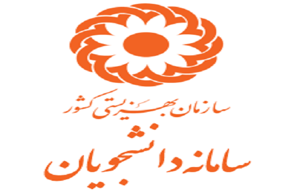 دانشجویان تحت پوشش بهزیستی نگران پرداخت شهریه نباشند