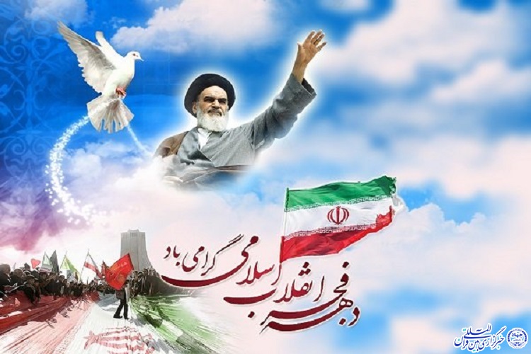 لزوم توجه به خلاقیت و مردمی بودن در برنامه&zwnj;های دهه&zwnj;ی فجر