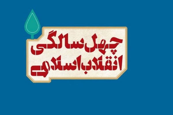 برگزاری برنامه 10 شب 10 مسجد در همدان