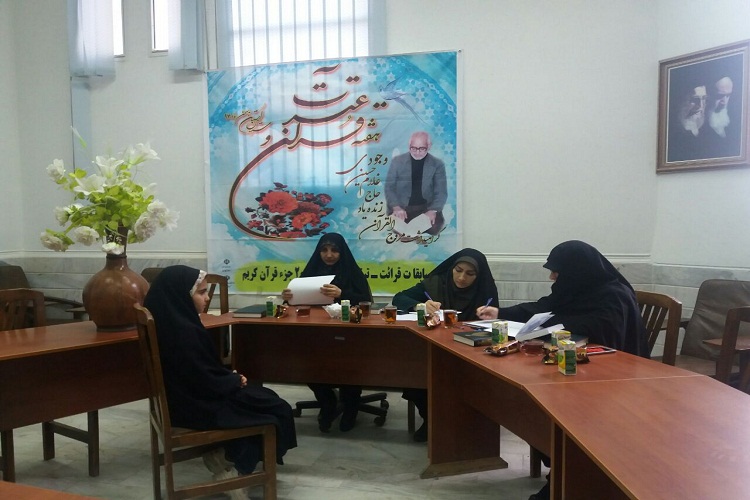 برگزاری مسابقات حفظ و قرائت ویژه هفته قرآن و عترت در الیگودرز