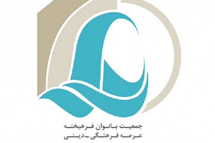 برگزاری نشست فرهنگی «حرکت به سمت قله» در کرمانشاه