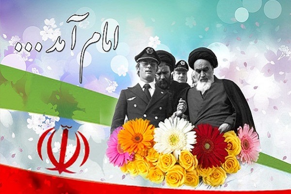 قدمگاه نمادین ورود امام (ره) به میهن گلباران میشود قدمگاه نمادین ورود امام (ره) به میهن گلباران میشود