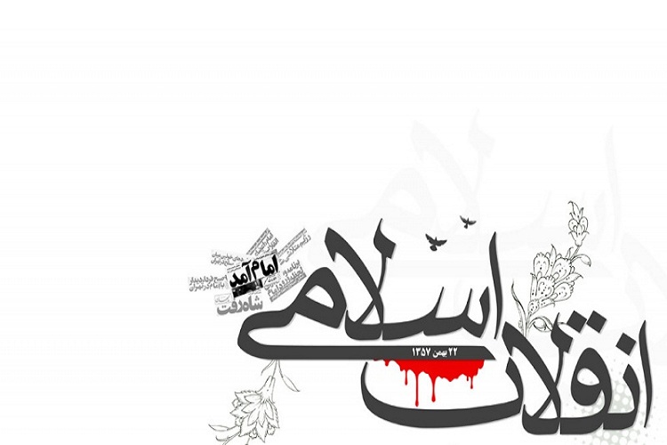 اعلام ویژه برنامه&zwnj;های چهلمین سالگرد انقلاب اسلامی در خراسان رضوی