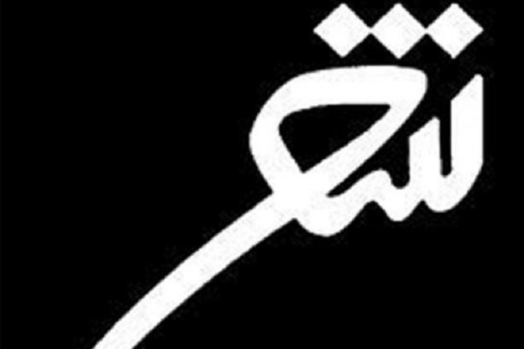 زمان ارسال آثار به جشنواره شعر وطن من تمدید شد