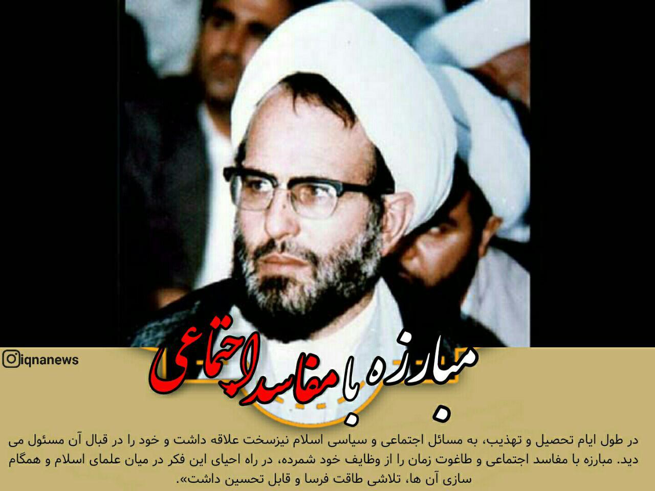 شهید محلاتی؛ مبارزِ سازش‌ناپذیر