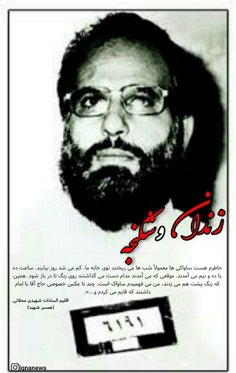 شهید محلاتی؛ مبارزِ سازش‌ناپذیر